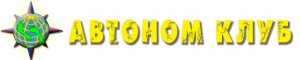 Автоном Клуб